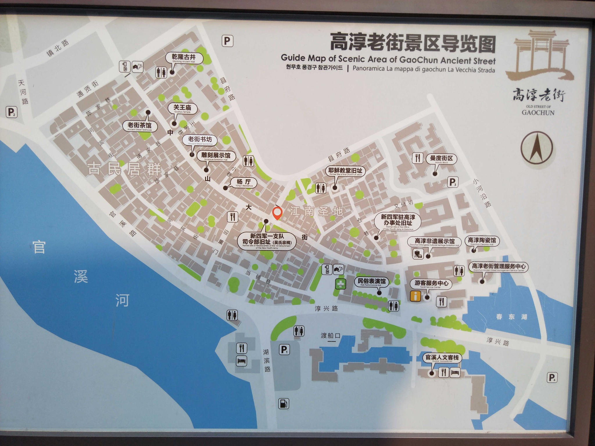 06.01南京高淳固城湖水慢城之旅