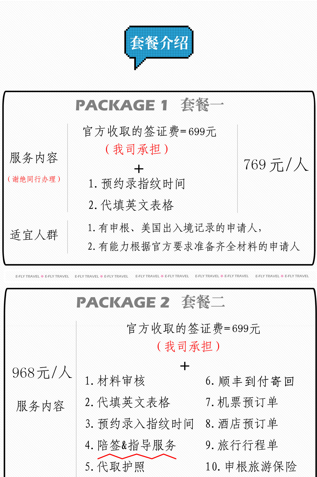 上海送签]法国申根旅游签证(限时优惠+可提供