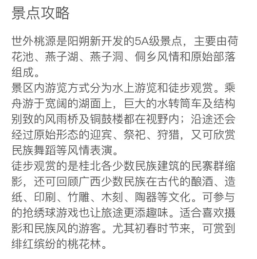 夜袭漓江塔简谱_美丽的漓江河简谱