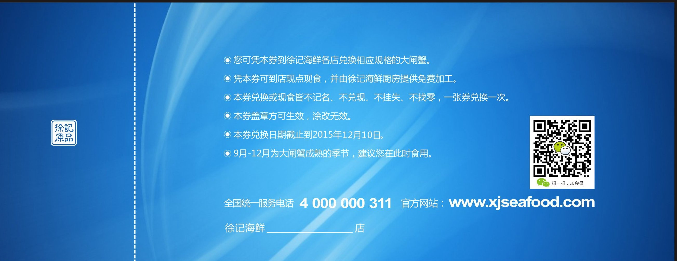 徐记海鲜人均消费_徐记海鲜