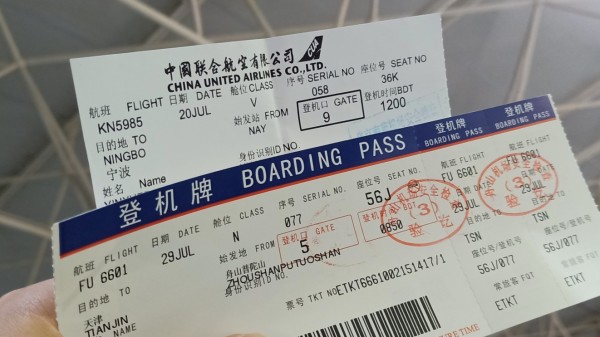 去哪儿旅行怎么看车票 wKgBEFtzT9KAZVbVAAkmulbSy5s26.jpeg?imageView2%2F2%2Fw%2F600%2Fh%2F600%2Fq%2F90