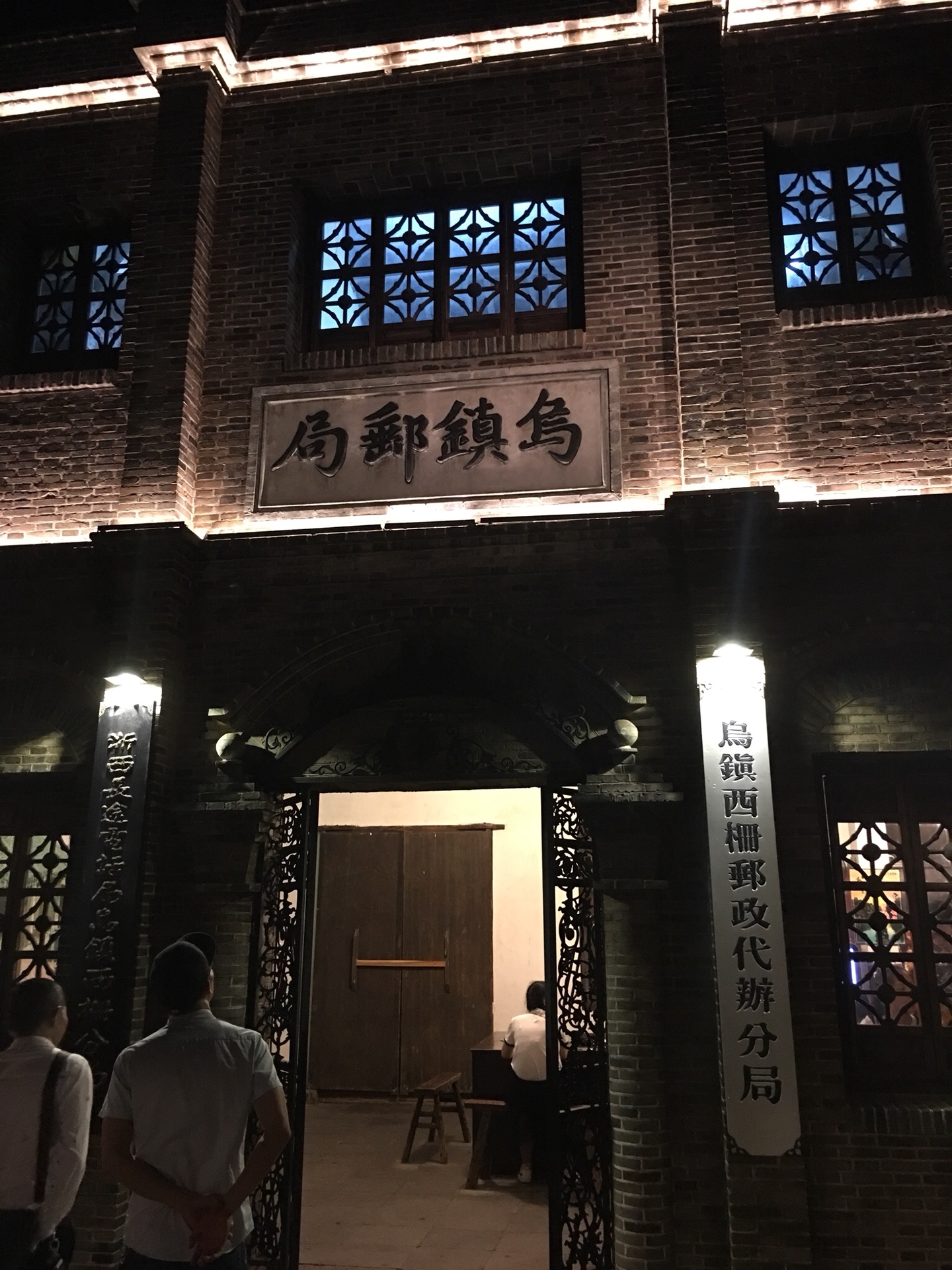 “北方乌镇”开业7年去年巨亏1.7亿-家有喜事