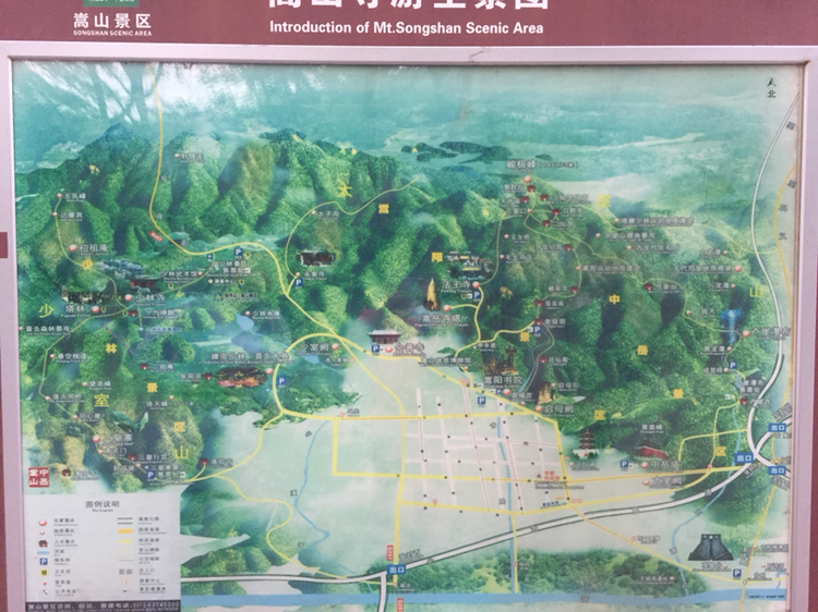 嵩山风景名胜区-峻极峰