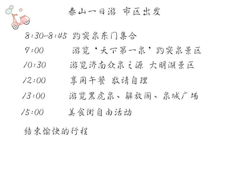 大明湖简谱_济南大明湖图片(3)