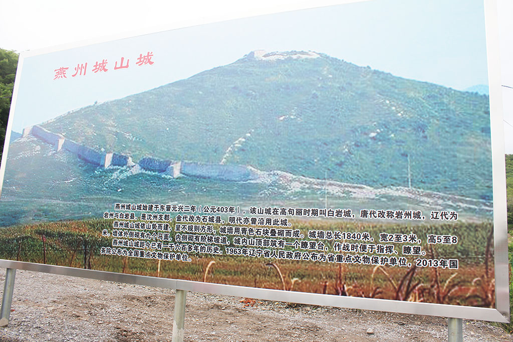 辽阳燕州城观光