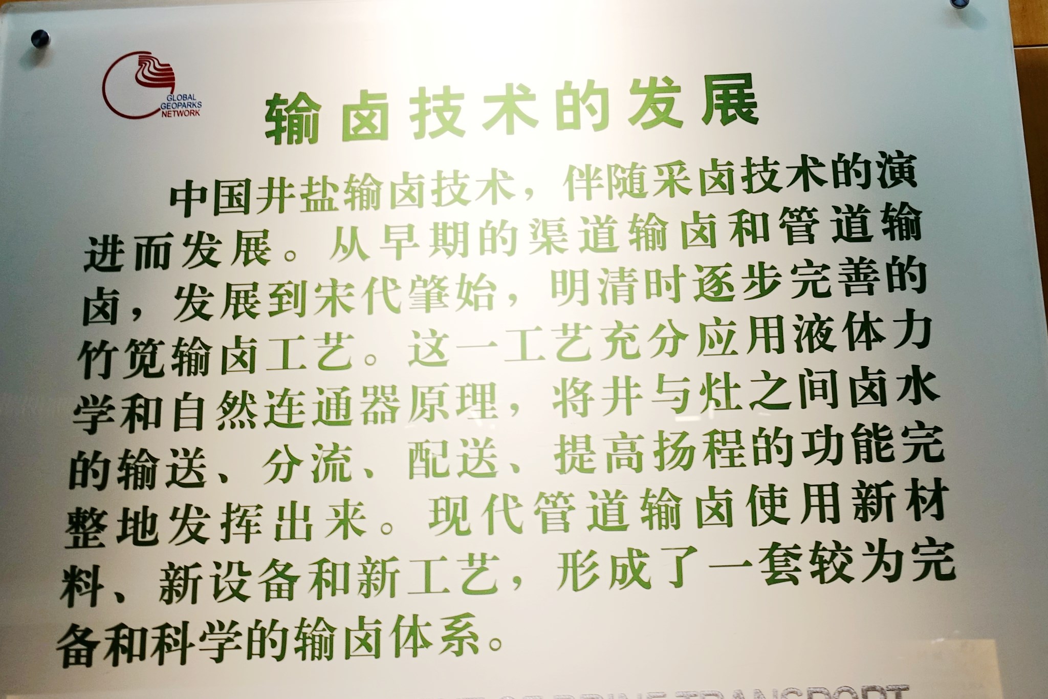 盐井的原理_我国食盐有80 来自底下井盐和岩盐.用盐井水晒盐是制取食盐的常用方法. 1 除去盐(3)