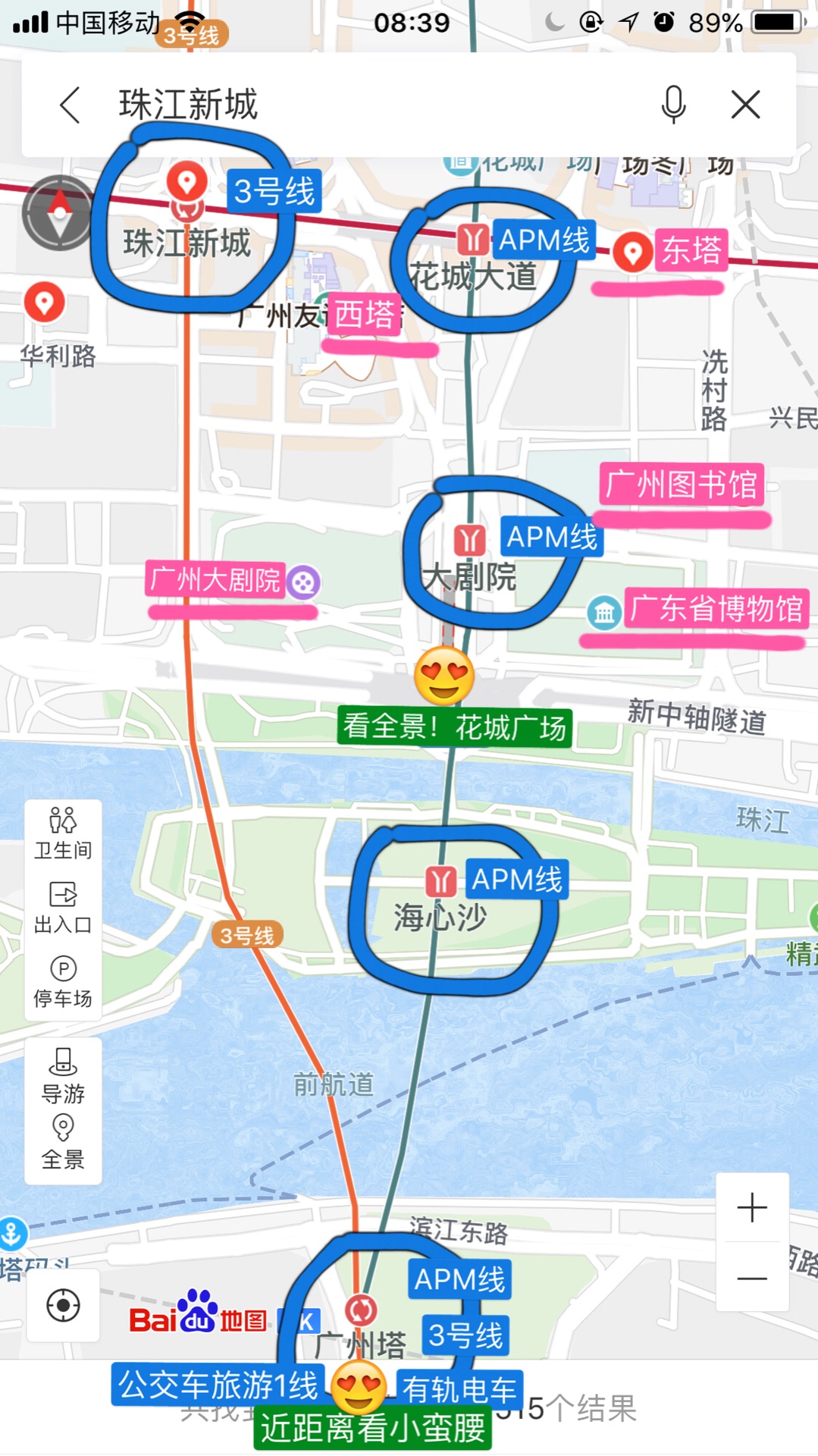 广州经典｜本土姑娘的广州情怀,广州自助游攻略