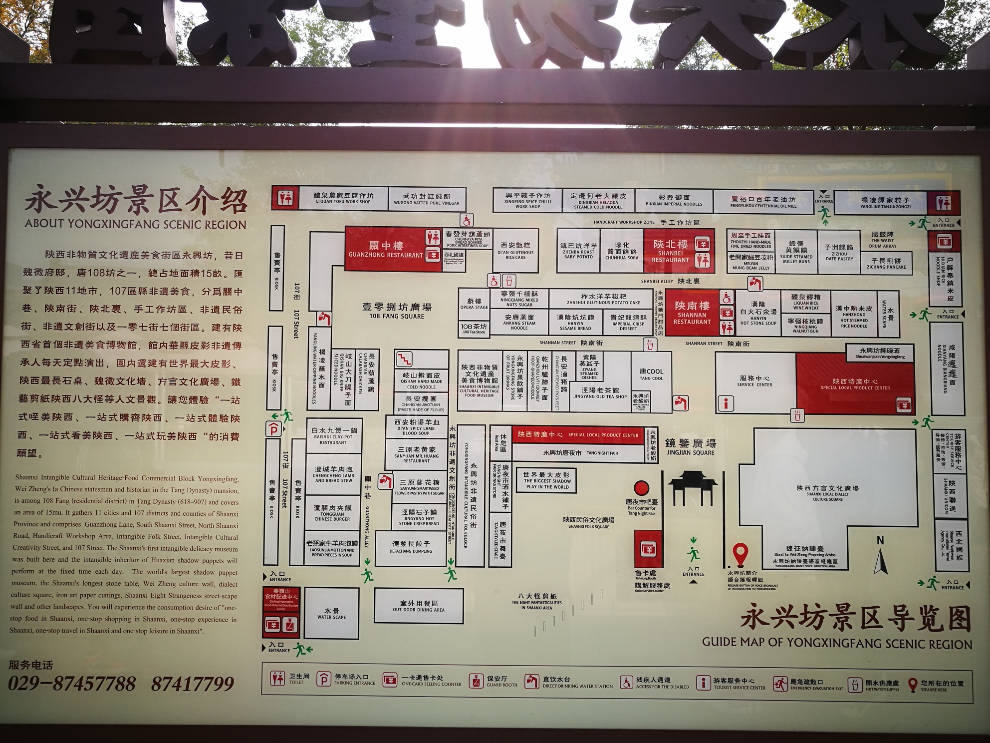 永兴坊美食西安再次路过你