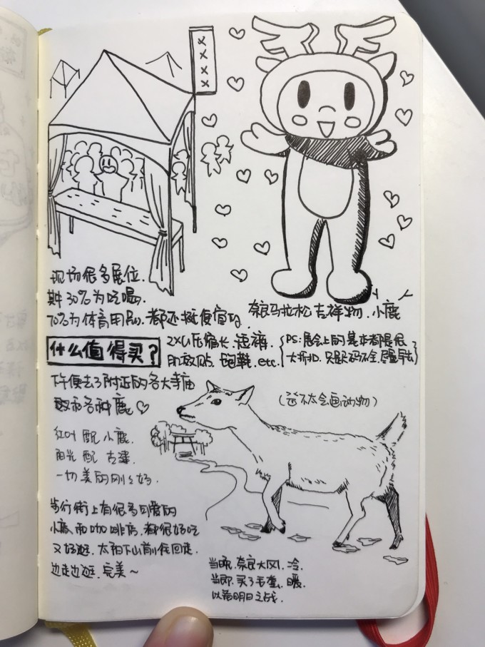东门游玩攻略手帐,东门一日游攻略