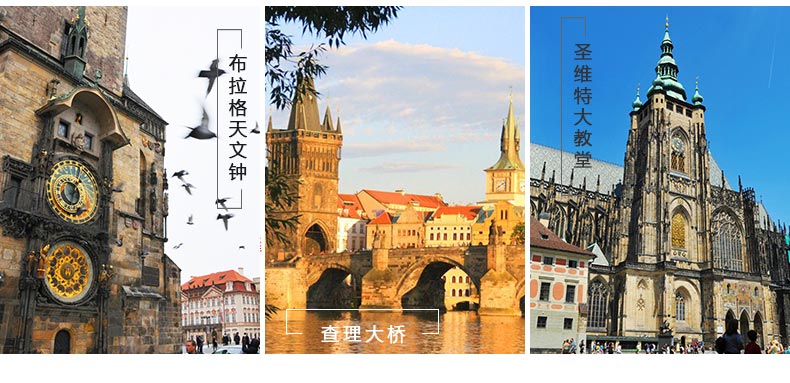 捷克 斯洛伐克 匈牙利 奥地利 瑞士 德国循环式欧洲旅行团7日游 中文导游 上下团自由.掌握你自己的节奏