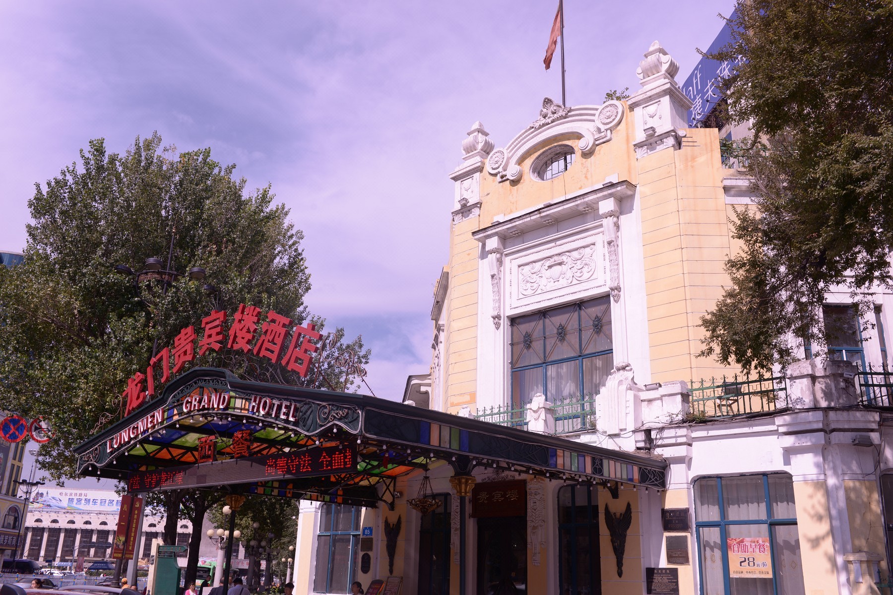 哈尔滨龙门贵宾楼酒店 longm.