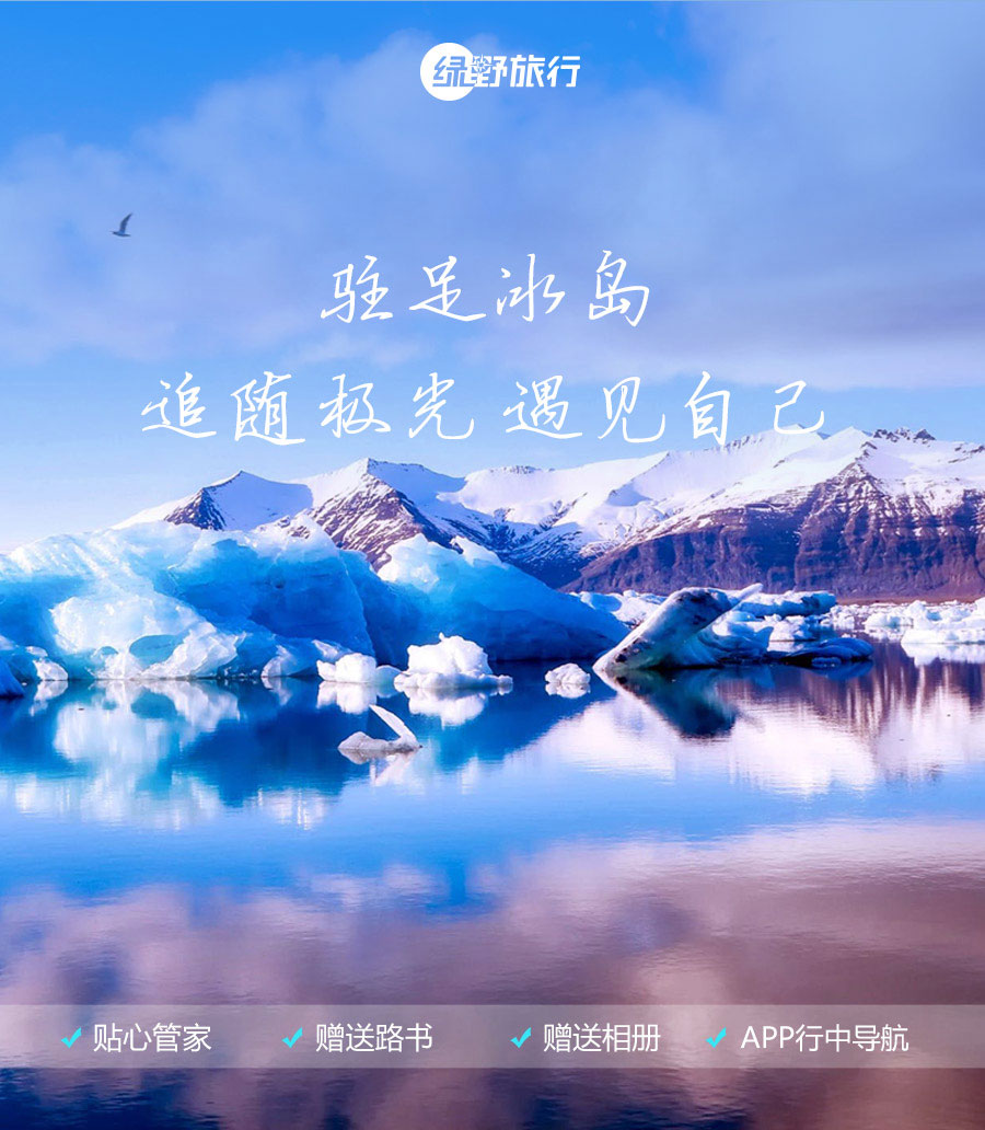 冰岛极光真实的样子 wKgED1va096ADNQ6AAKhI63QQb471.jpeg