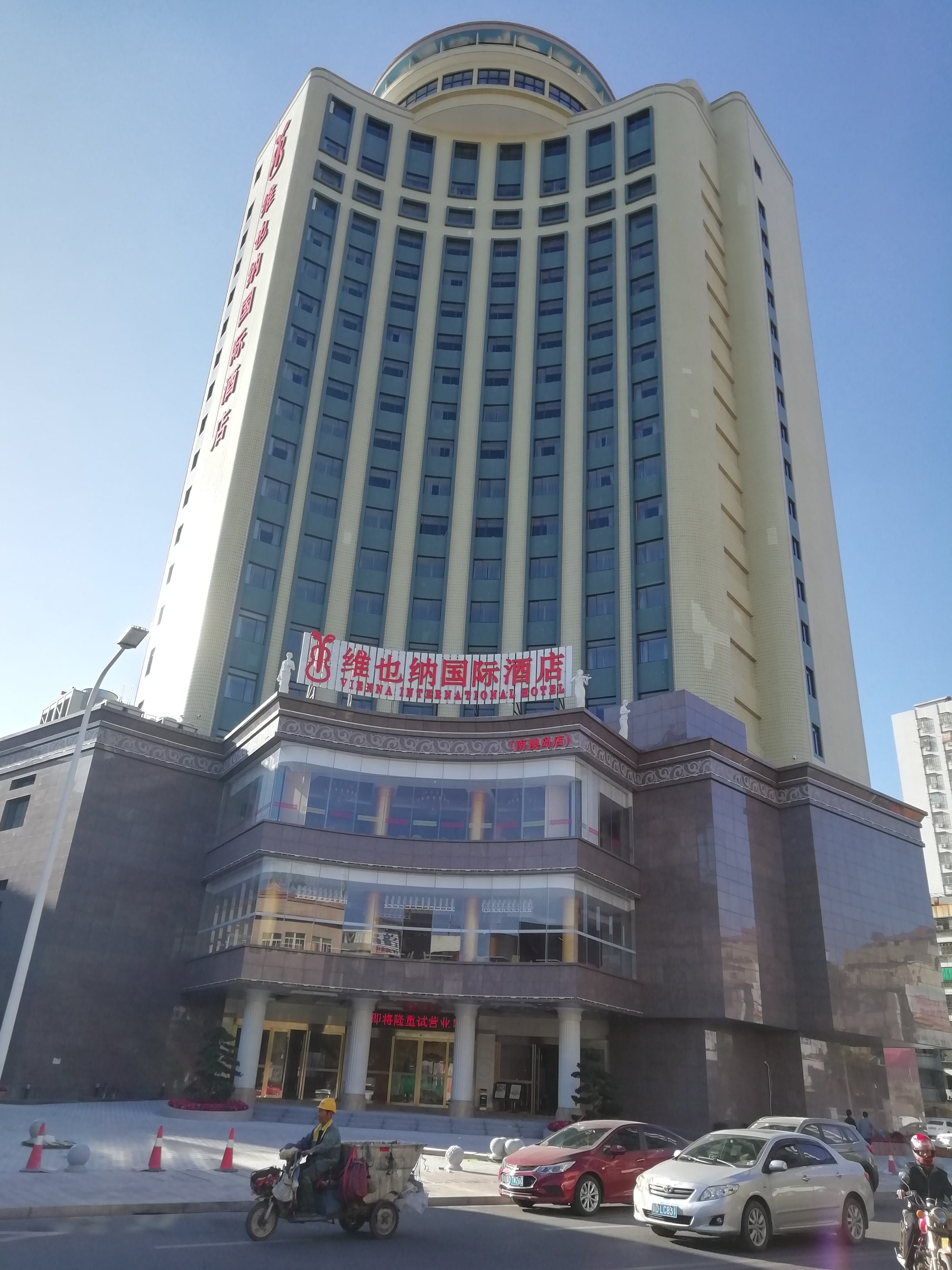 维也纳国际酒店(南澳岛旅游中心店)