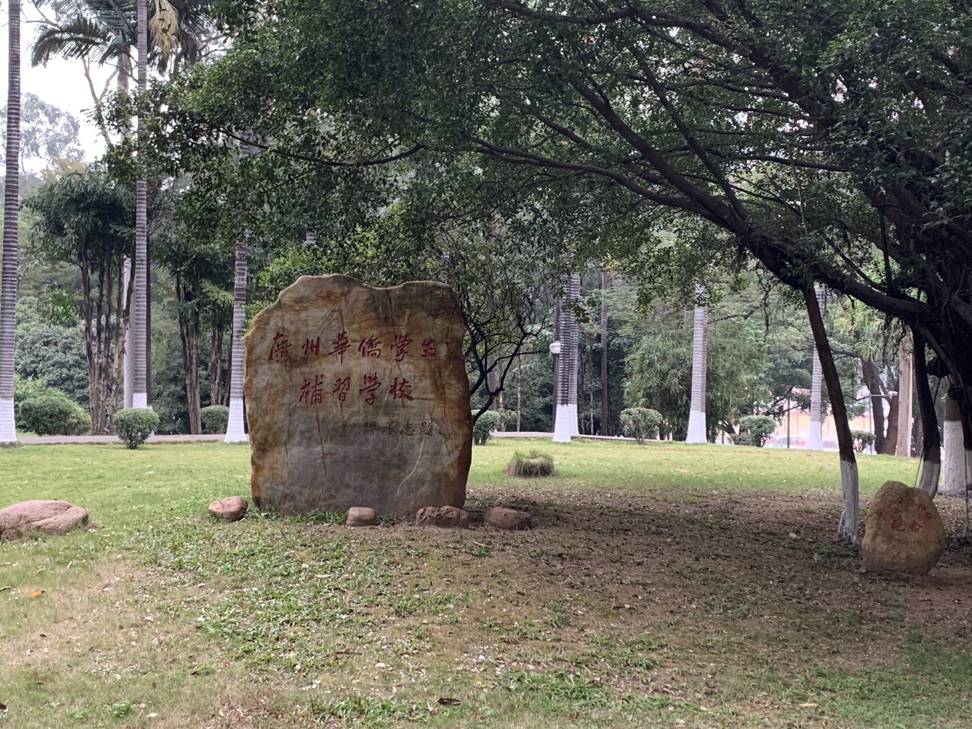 暨南大学华文学院,广州旅游攻略 马蜂窝