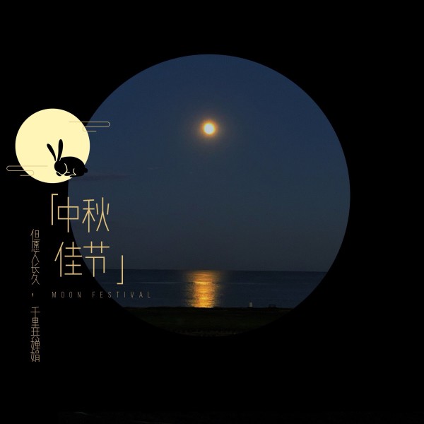 天涯共此时上句 wKgED1uo66GAZz9oAARUu1DuxaM41.jpeg?imageView2%2F2%2Fw%2F600%2Fh%2F600%2Fq%2F90