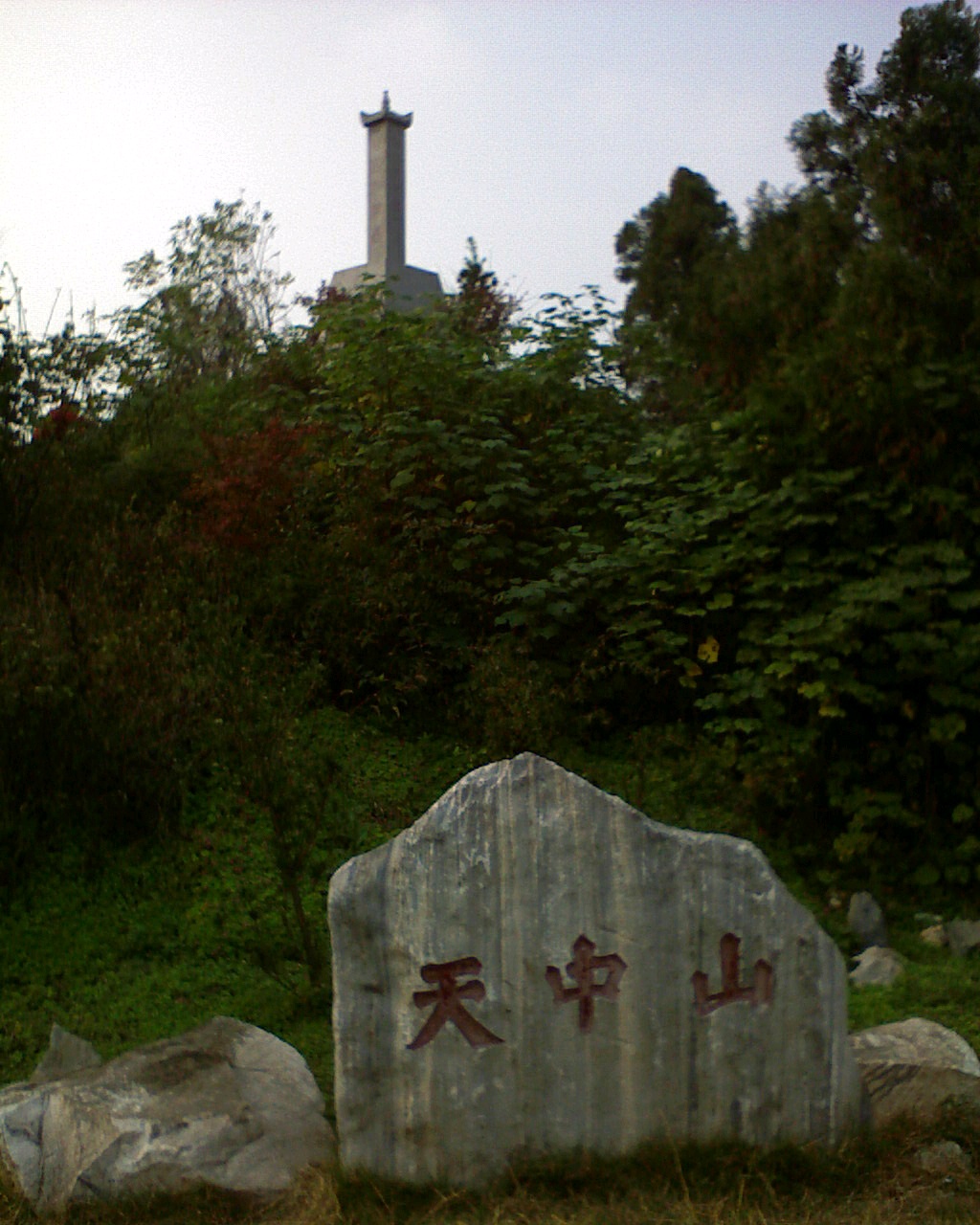 天中山攻略,天中山门票_地址,天中山景点攻略 - 马蜂窝