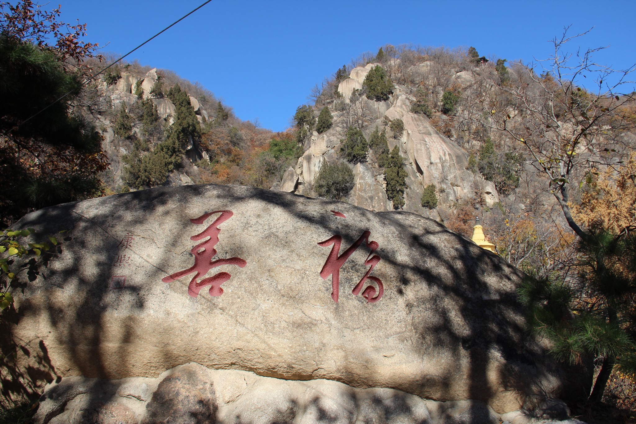 秋游天津蓟县盘山,蓟县旅游攻略 - 马蜂窝