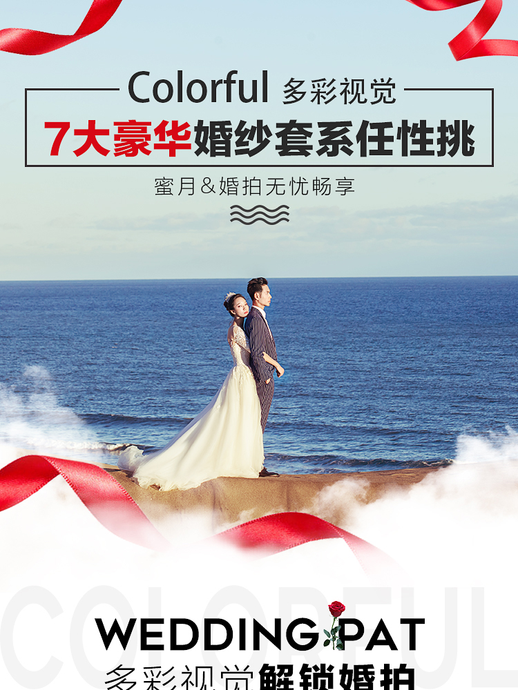 斐济婚纱_斐济地图