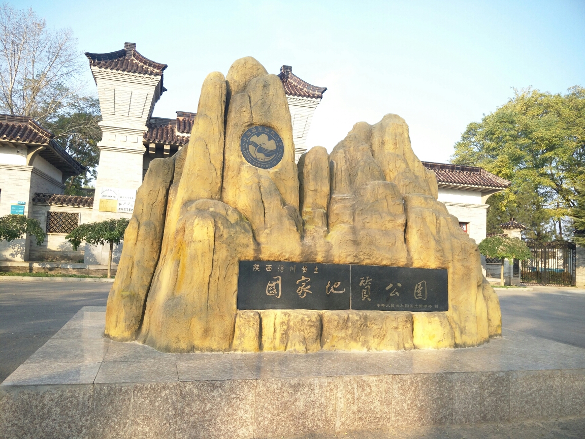 洛川无极3图片