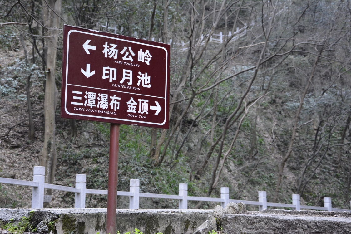 广水三潭风景区