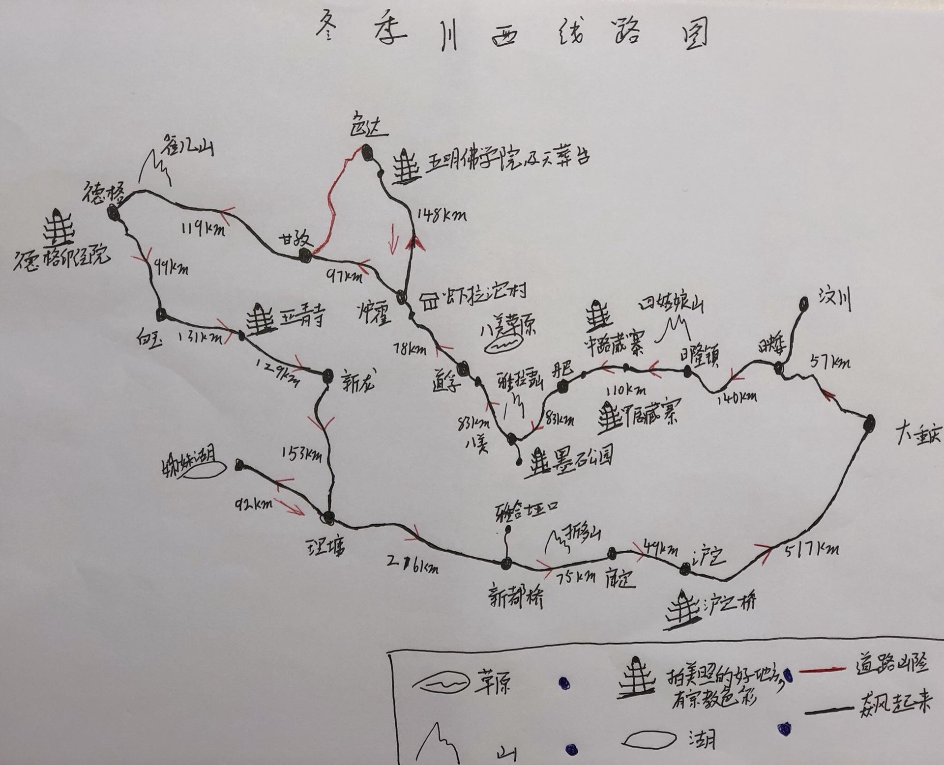 川西,我的梦幻之旅,川西旅游攻略 - 马蜂窝