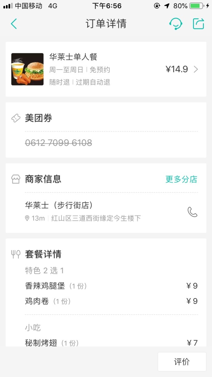 赤峰,赤峰旅游攻略
