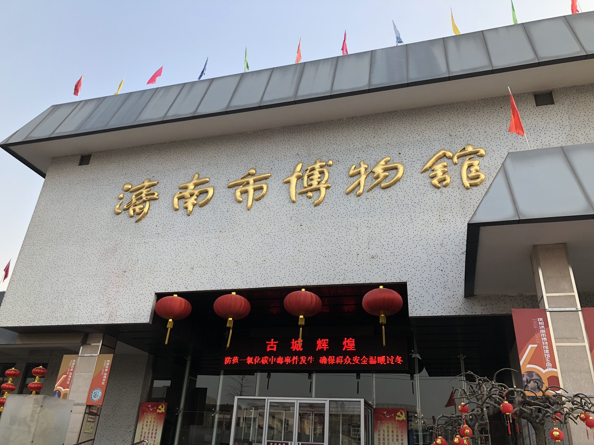 济南市博物馆        