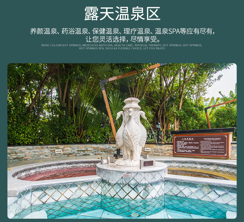 从化碧水湾温泉度假村2天1晚度假套餐(中西式自助早餐