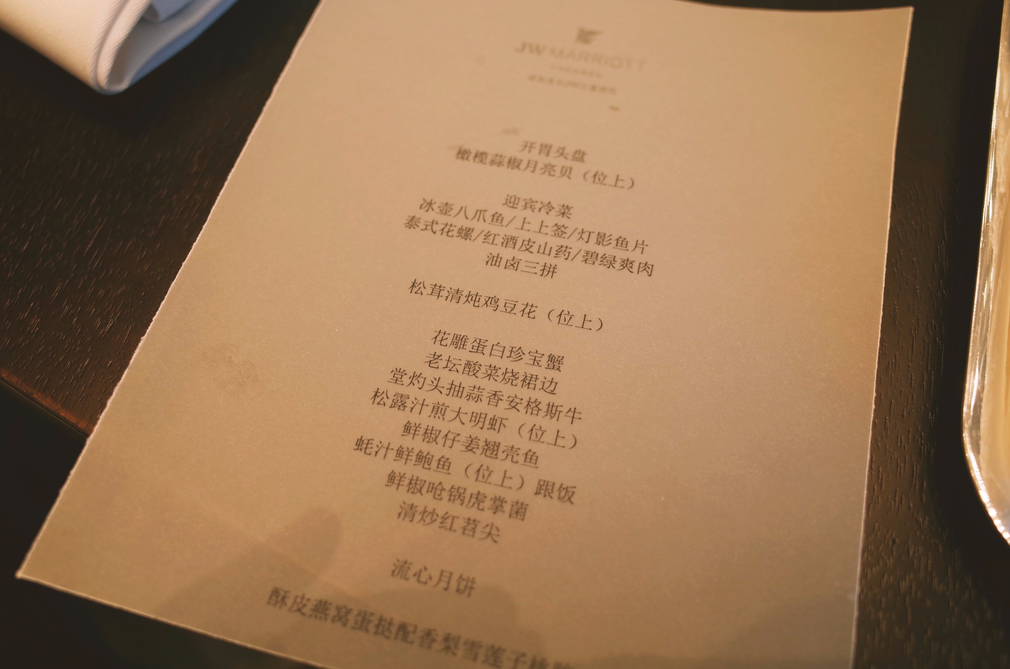 重庆菜单设计制作，万豪酒店菜单制作--推荐捷达菜谱|平面|书装/画册|捷达餐饮品牌设计 - 原创作品 - 站酷 (ZCOOL)