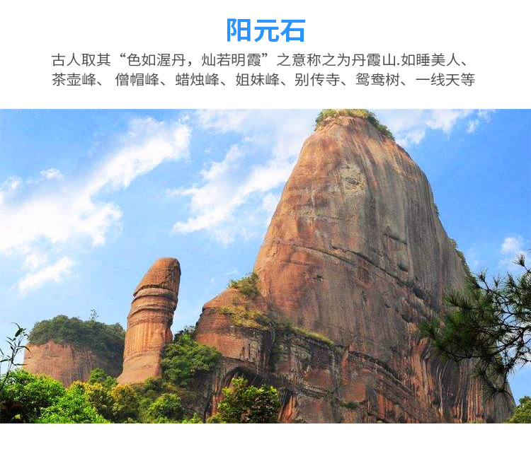 深圳出发韶关丹霞山2日游(经典行程 世界自然遗产丹霞山 阳元石 阴元