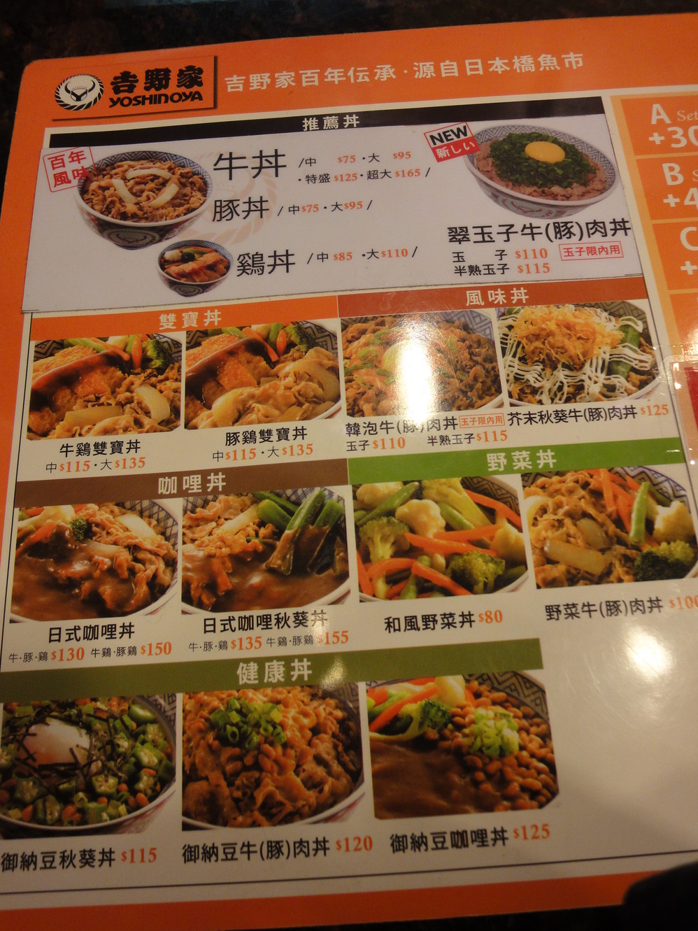 吉野家人均_吉野家牛肉饭