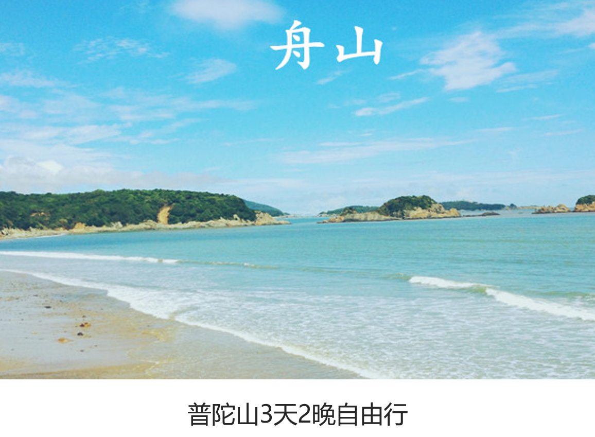 舟山人口太少_明日方舟山图片(2)