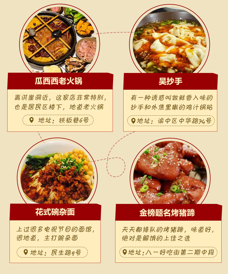 国庆中秋地道川渝美食·上海直飞重庆4天3晚自由行（可选解放碑/洪崖洞网红酒店+虹桥往返航班可选+含免费行李额）