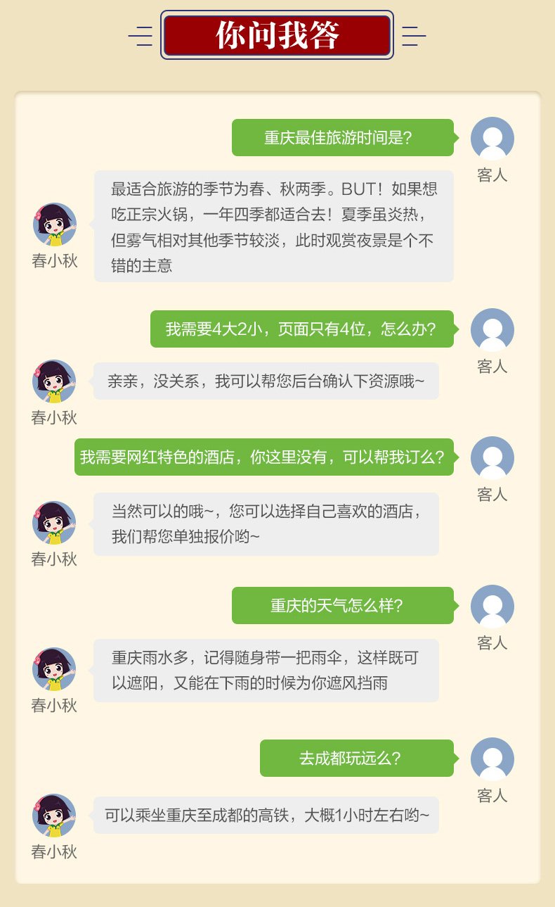 国庆中秋地道川渝美食·上海直飞重庆4天3晚自由行（可选解放碑/洪崖洞网红酒店+虹桥往返航班可选+含免费行李额）