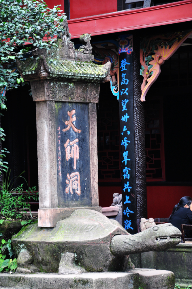 道观什么成语_道观是什么意思
