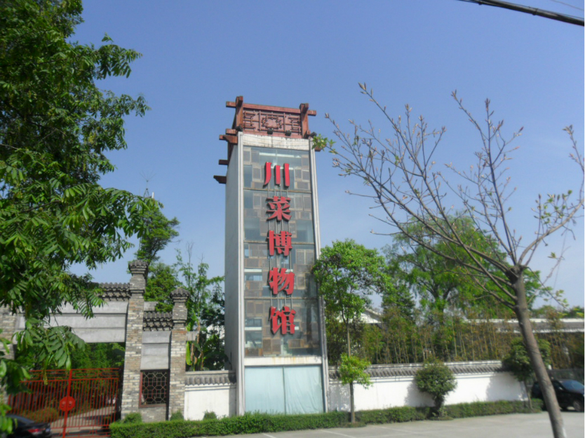 郫县成都川菜博物馆攻略,成都川菜博物馆门票_地址,成都川菜博物馆