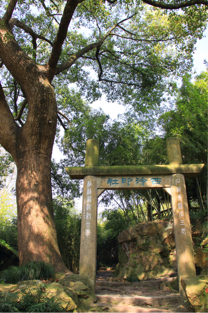 西泠印社藏有大量名贵印章和字画,因为是《盗墓笔记》中吴邪古董店的
