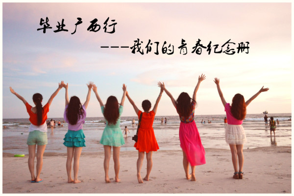 我们游玩攻略,我们游玩攻略英语