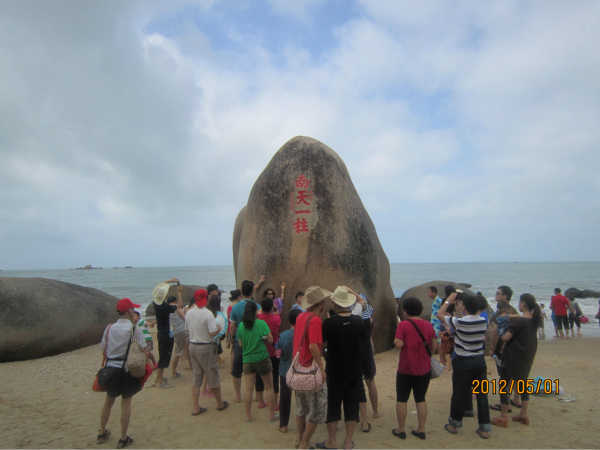 著名景点天涯海角位于我国海南省哪个城市 wKgB3FCN1wuAXlJsAAhakMsFFUY68.jpeg?imageView2%2F2%2Fw%2F600%2Fq%2F50