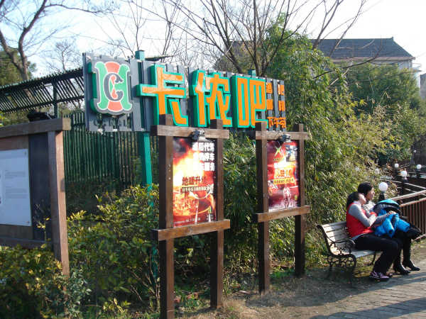 蒋村游玩攻略,蒋村游玩攻略一日游