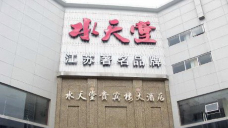贵宾楼人均_北京贵宾楼饭店