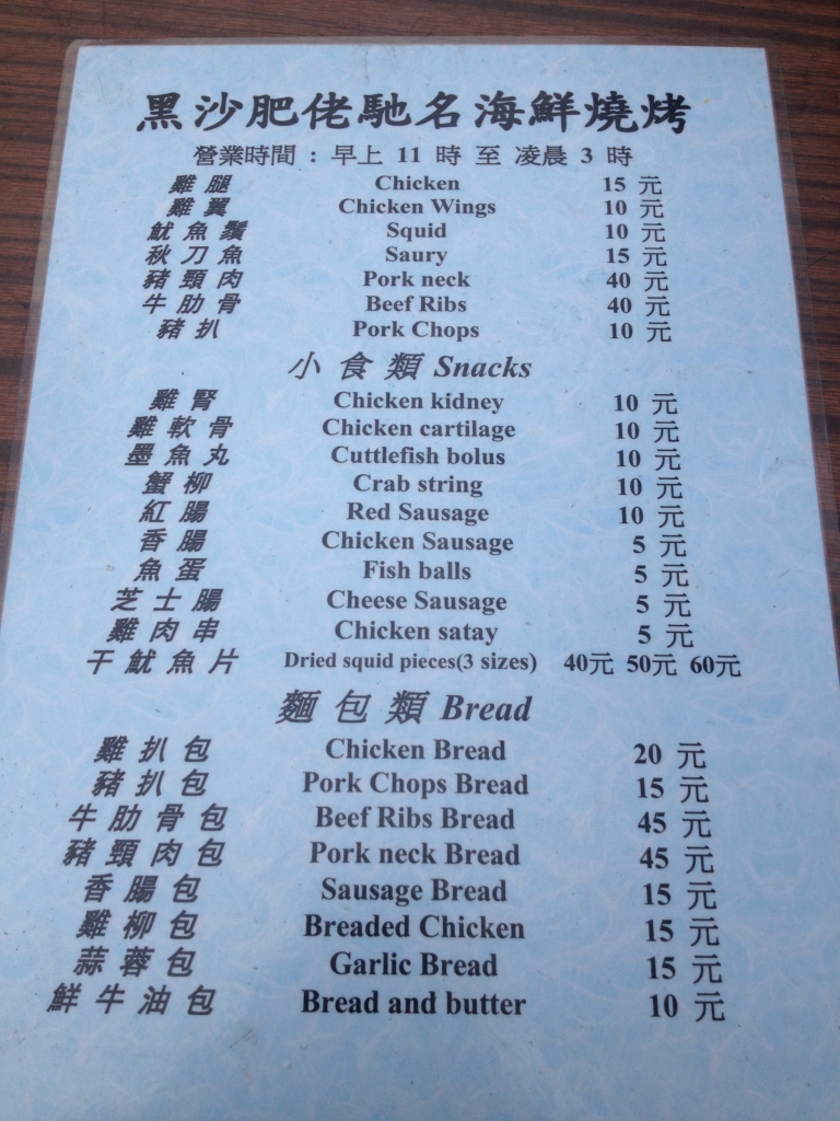 柠檬茶简谱_金桔柠檬茶图片