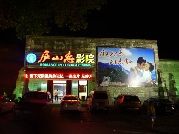 八月十五电影院上映什么电影 wKgB4lI-79yAZYeHAAg6zunHBBE29.jpeg?imageView2%2F2%2Fw%2F600%2Fh%2F600%2Fq%2F90