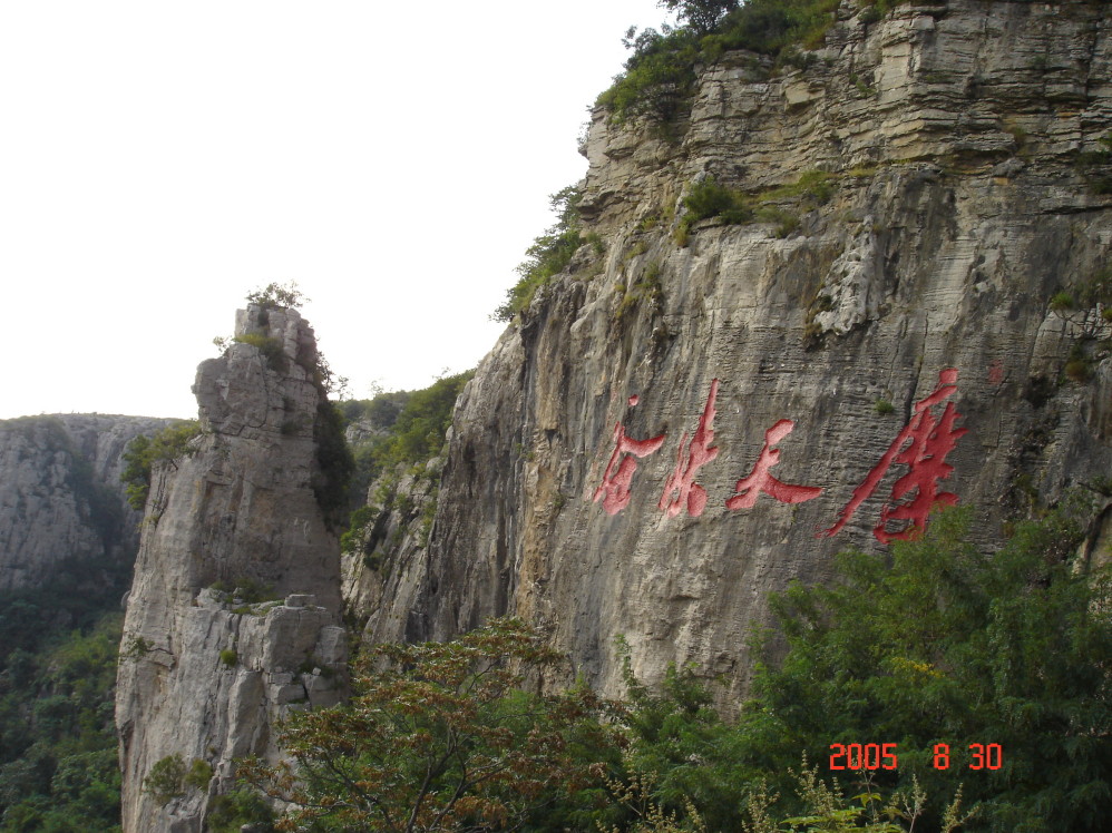 山亭区景点