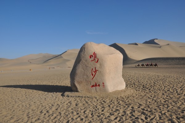 鸣沙山月牙泉游玩攻略,鸣沙山月牙泉游玩攻略路线