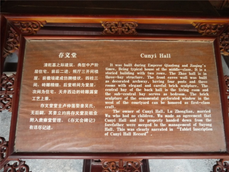 4.6东阳卢宅古建筑群