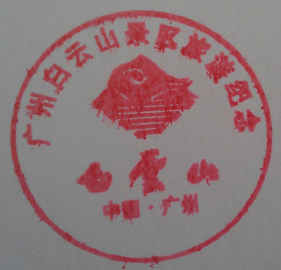 福什么双至成语_成语故事图片(3)