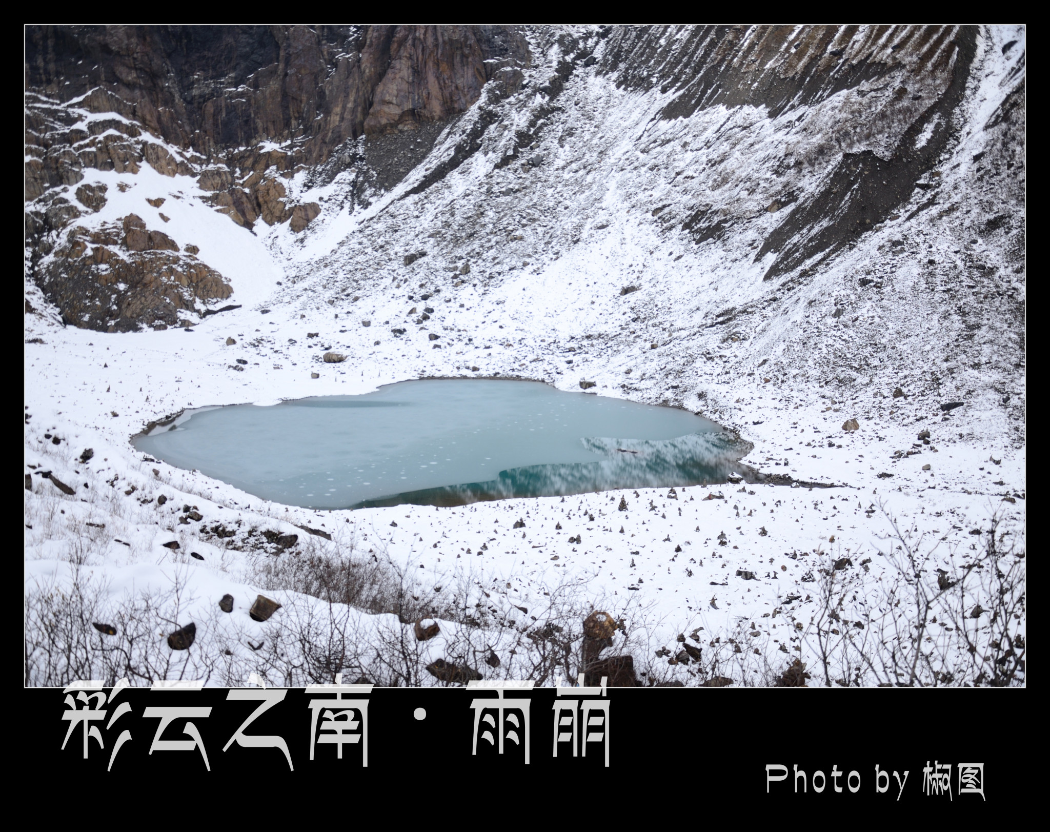 25岁生日雨崩自虐去雨崩香格里拉丽江束河