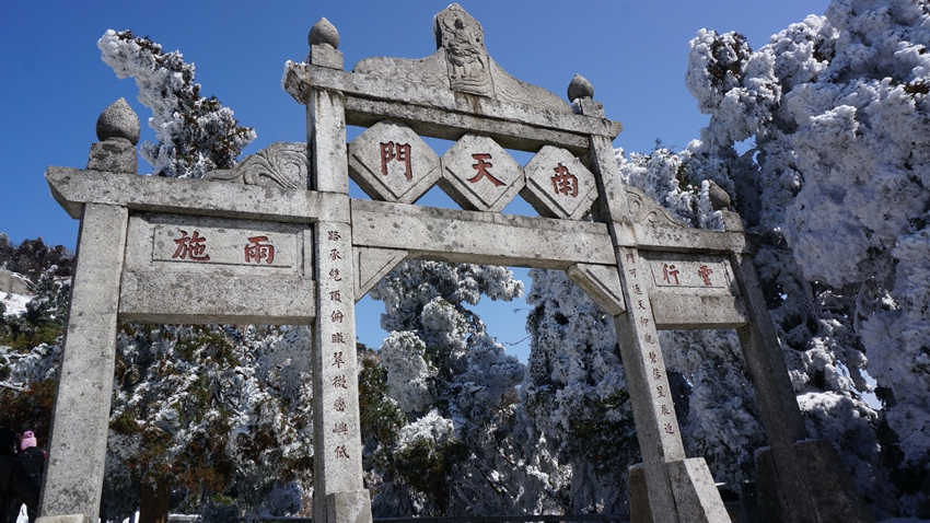 南岳人均_南岳衡山(3)