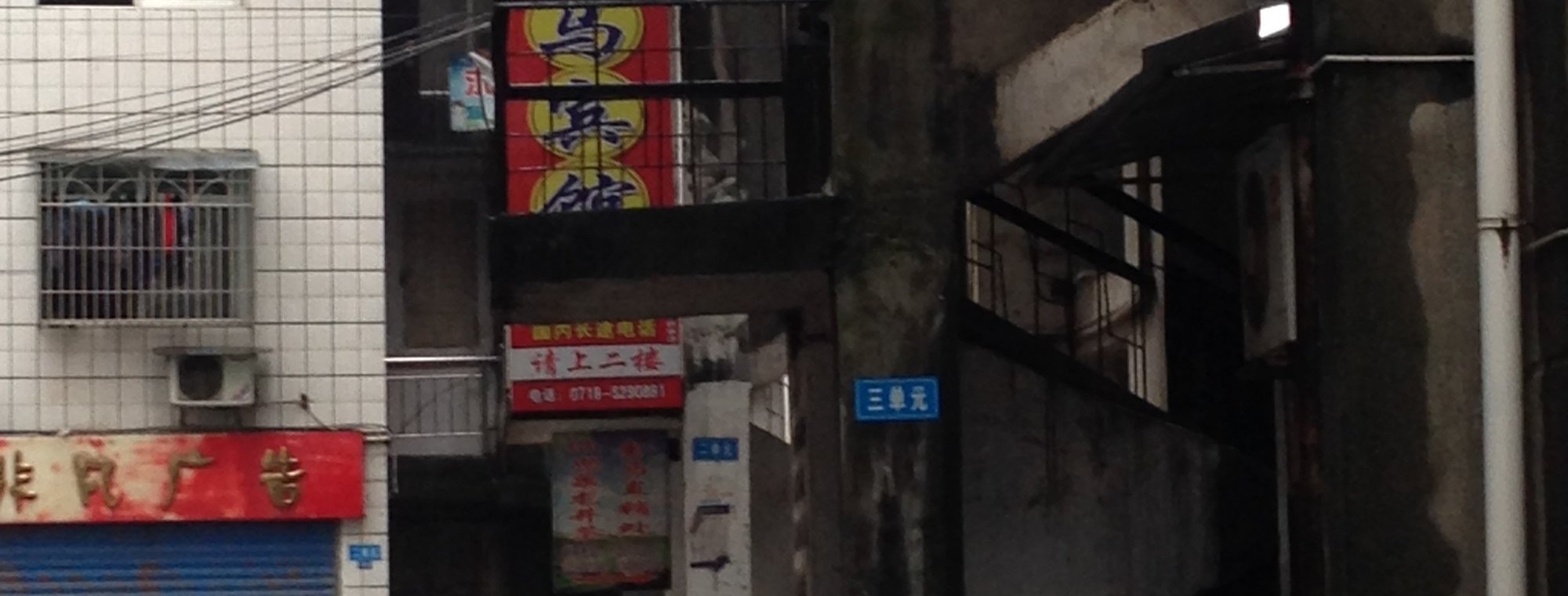 鹤峰金马宾馆地理位置优越,交通便捷。拥有多档次客房,客房配有空调、有线电视、24小时热水系统、程控电话、互联网,是社会各界亲朋好友商务洽谈、休闲度假、宴会邀请的理想选择。我们贴心为宾客营造了一个理想的旅游度假居停之所,更致力于精心为每位客人提供一种无尽的生活享受。酒店设施齐全,为宾客带来各类人性化的贴心服务,用真诚和热情欢迎您的下榻光临。